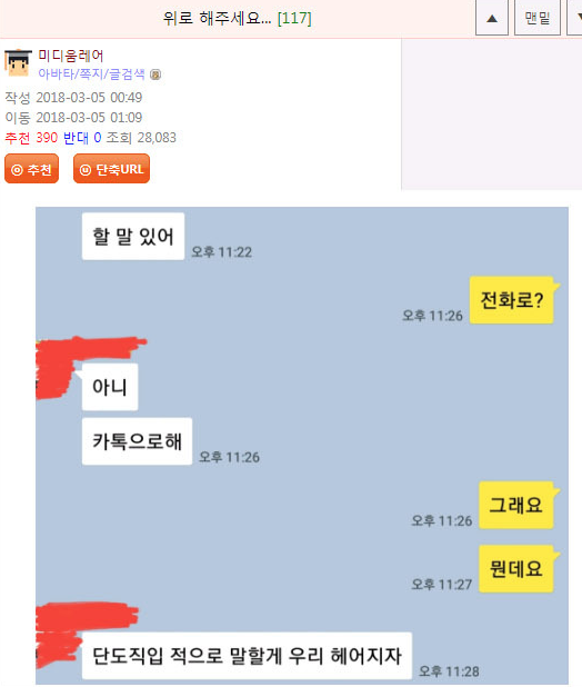 위로 해달라는 웃대인.jpg