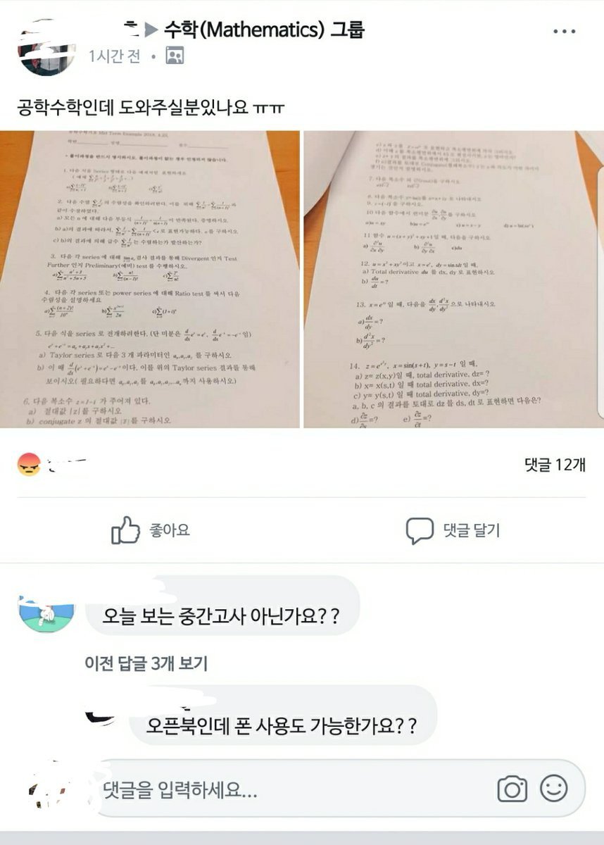 페이스북 근황.jpg