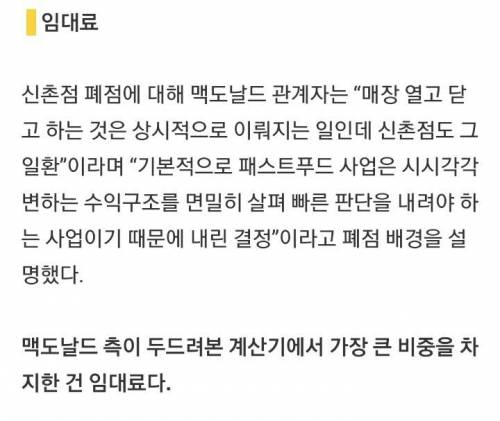 신촌, 맥도날드는 사라지고 홍익문고는 버티는 이유