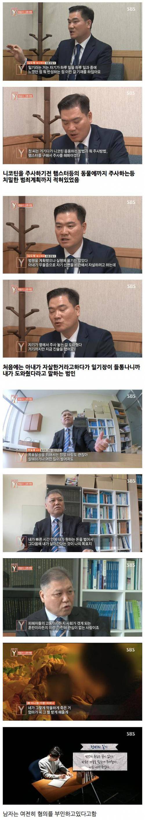 돈때문에 20살 아내를 죽인 범인.jpg