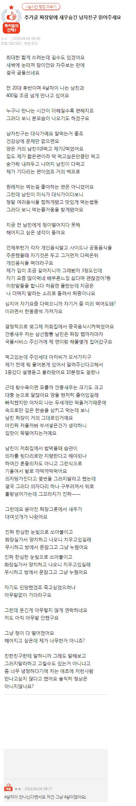 짜장 밑에 새우 숨긴 남친.jpg