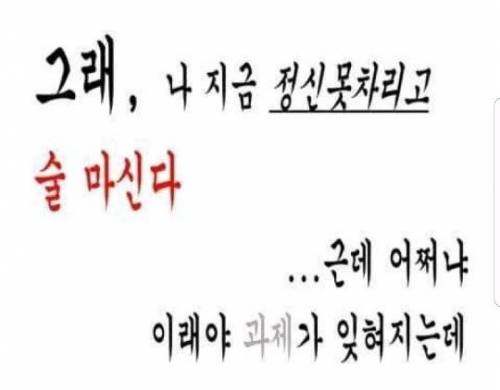 요즘 대학교 유행이라는 글.jpg