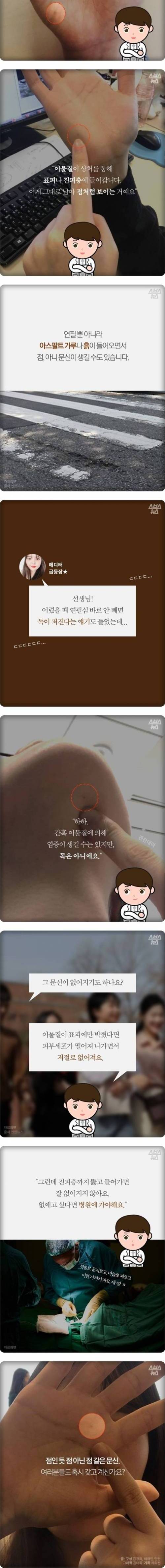 의외로 많이들 가지고 있는 점.jpg