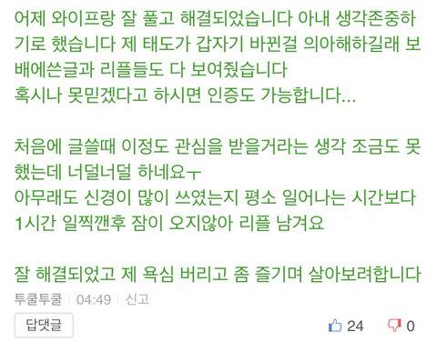 보배드림에서 논란중인 글.jpg