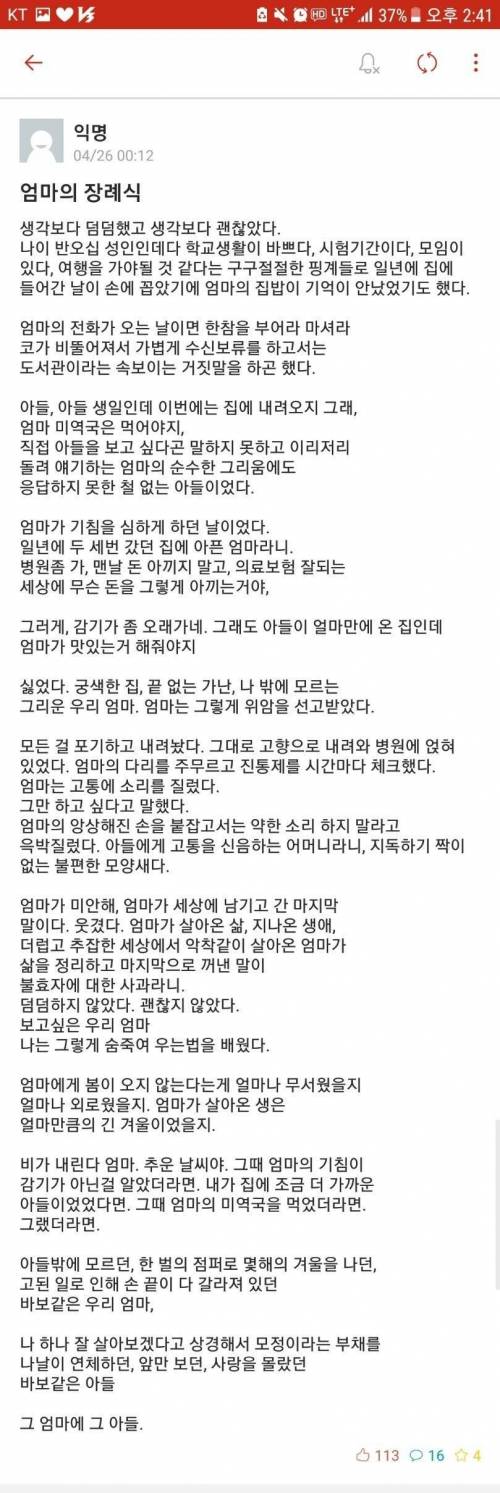 엄마의 장례식.jpg