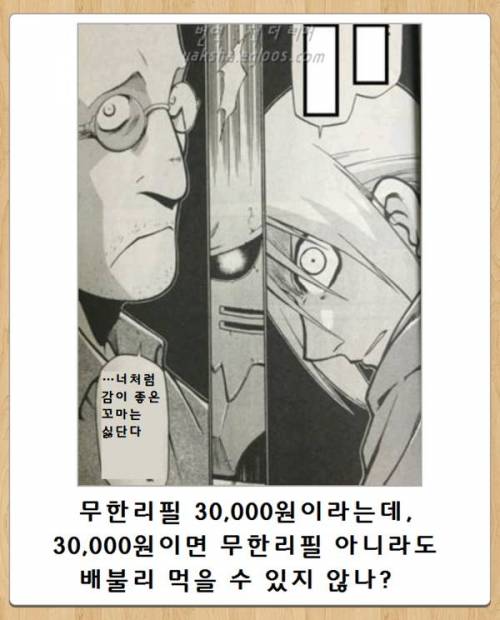 무한리필 부페식당의 진실.jpg