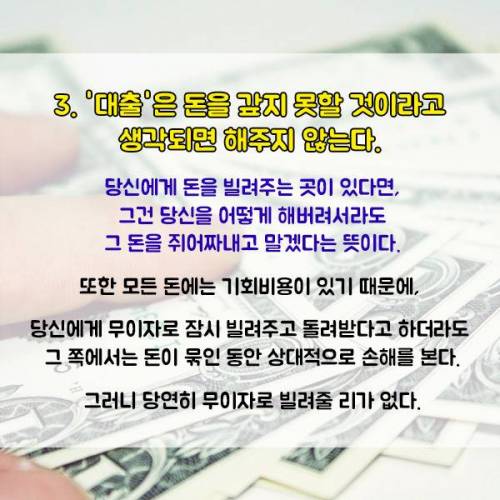 사회 초년생이 반드시 알아야 할 상식