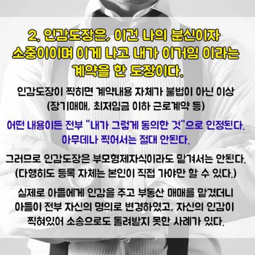 사회 초년생이 반드시 알아야 할 상식