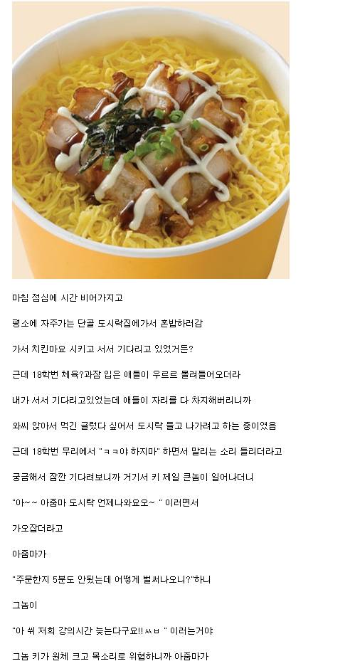 개념없는 18학번썰.............