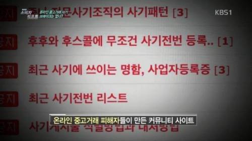 속을수밖에 없는 중고거래 수법들.jpg