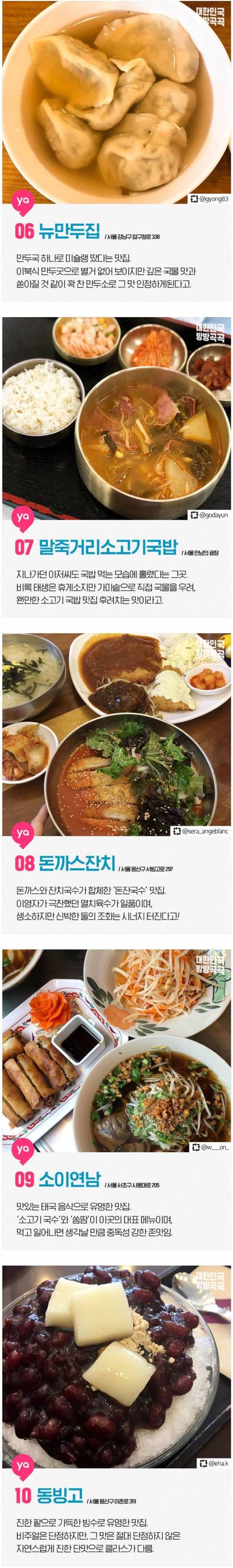 믿고 먹는 이영자 맛집 10.jpg