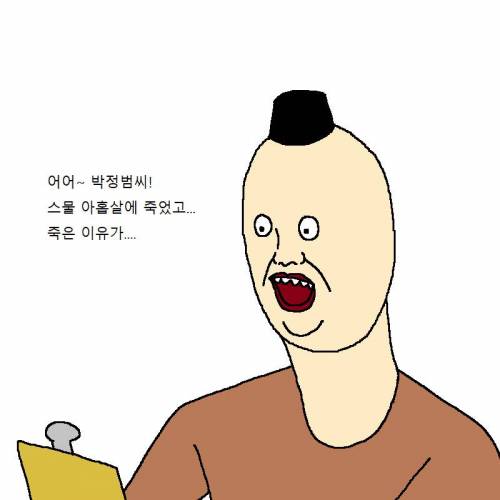 모쏠 찐따가 사후세계 가는 만화.jpg