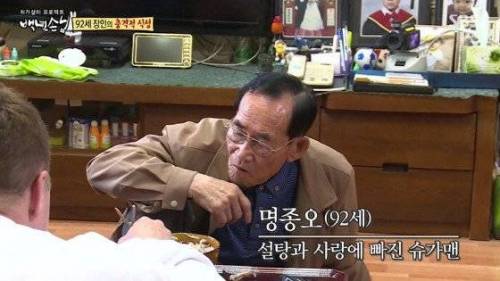 설탕 퍼 먹는다고 잔소리 말어.jpg