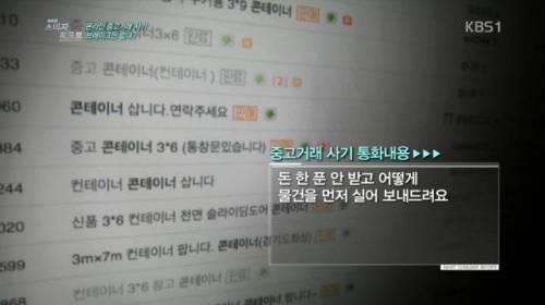 속을수밖에 없는 중고거래 수법들.jpg