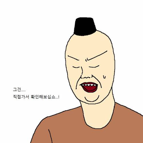 모쏠 찐따가 사후세계 가는 만화.jpg