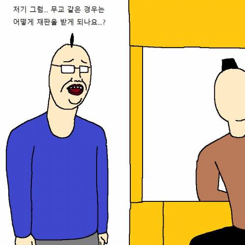 모쏠 찐따가 사후세계 가는 만화.jpg