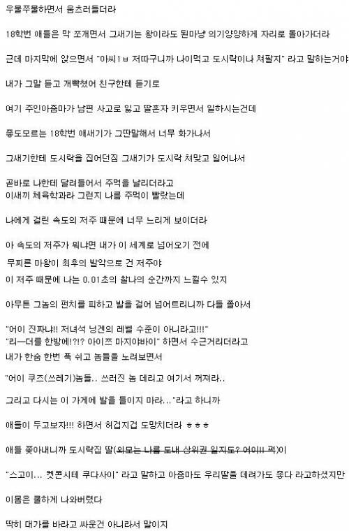 개념없는 18학번썰.............