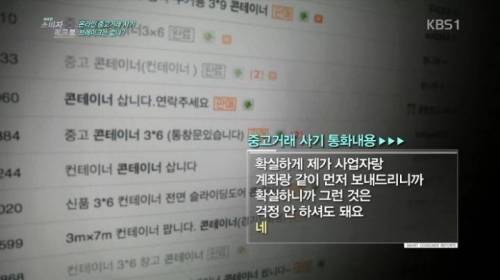 속을수밖에 없는 중고거래 수법들.jpg