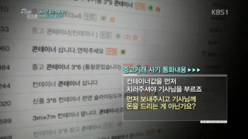 속을수밖에 없는 중고거래 수법들.jpg