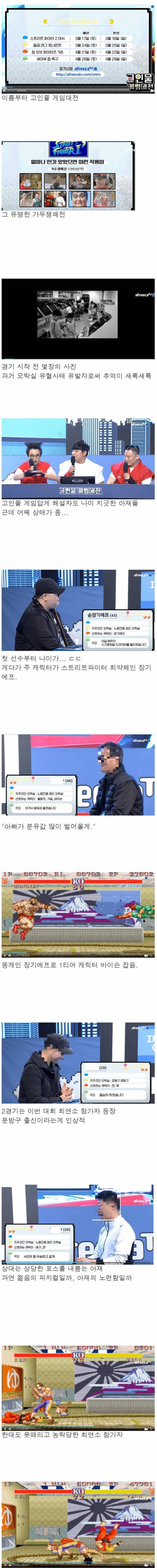 고인물 게임 리그.jpg