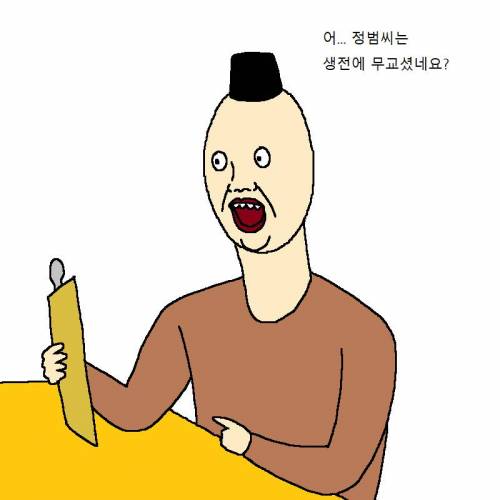 모쏠 찐따가 사후세계 가는 만화.jpg