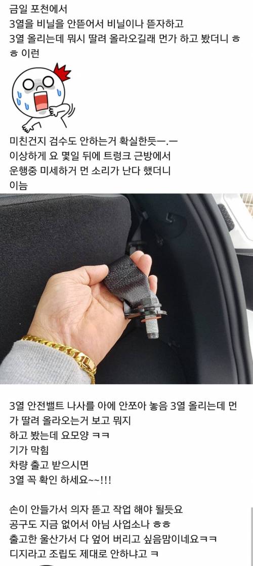 ??? : 고갱님 충돌각은 맞추셨나요?