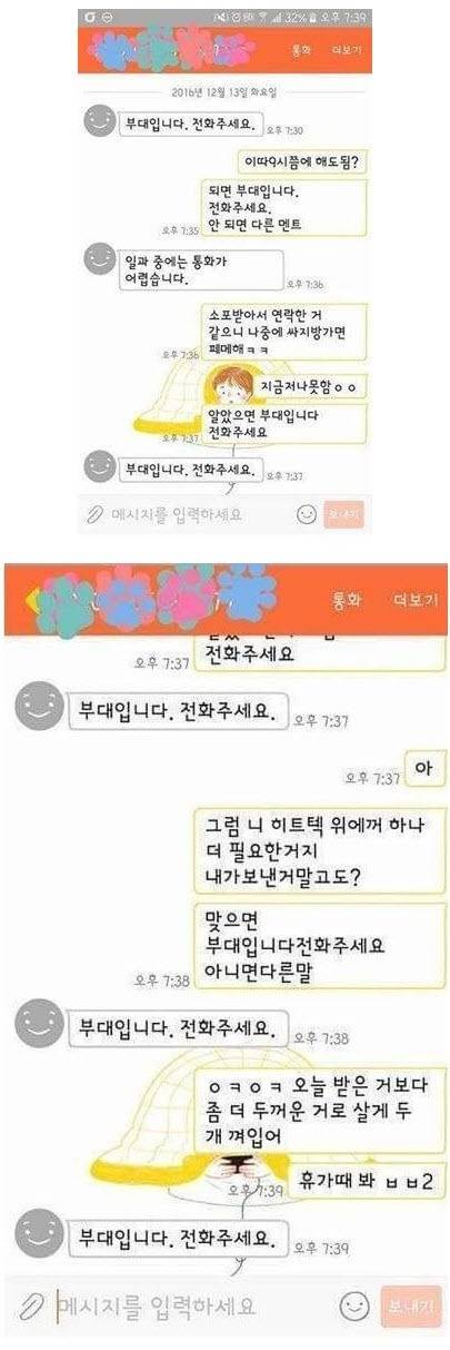 부대입니다. 전화주세요..jpg