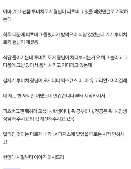 박찬호는 LA 다져스 이야기로 시작하지 않는다