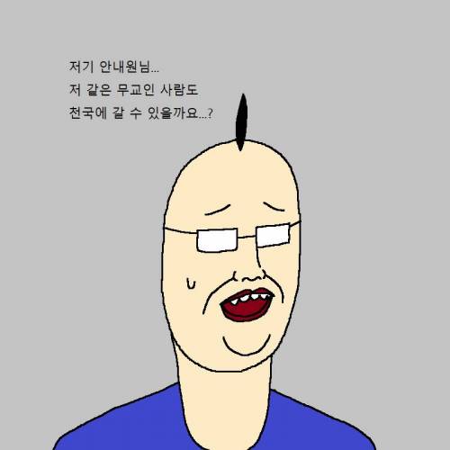 모쏠 찐따가 사후세계 가는 만화.jpg