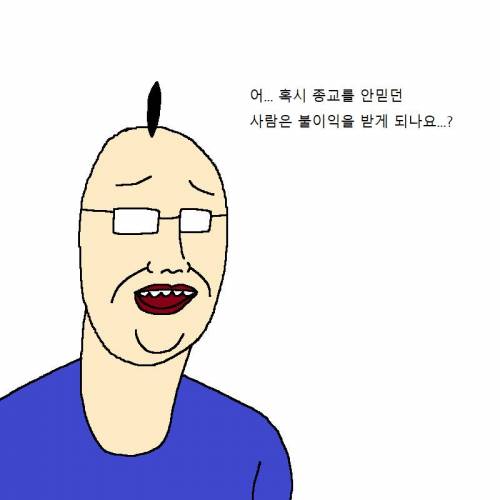 모쏠 찐따가 사후세계 가는 만화.jpg