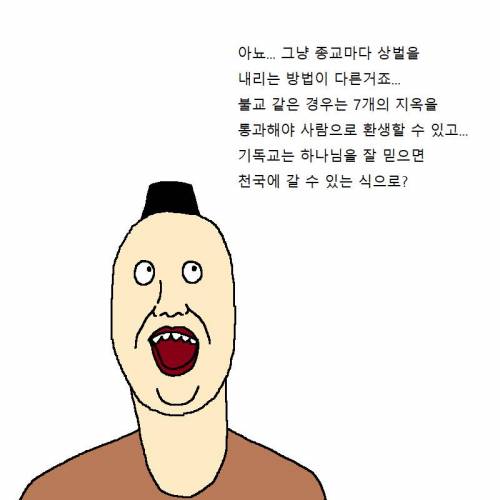 모쏠 찐따가 사후세계 가는 만화.jpg