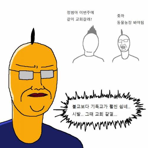 모쏠 찐따가 사후세계 가는 만화.jpg