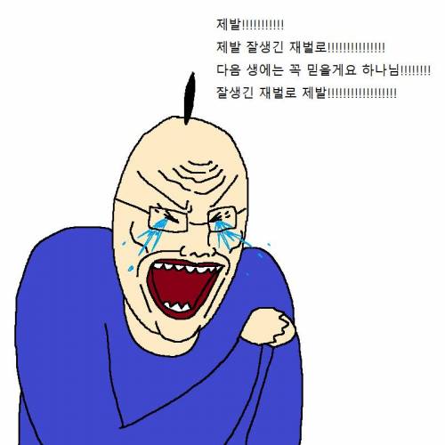 모쏠 찐따가 사후세계 가는 만화.jpg