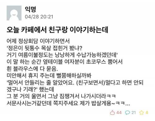 김정은 때문에 뿜은 여자.jpg