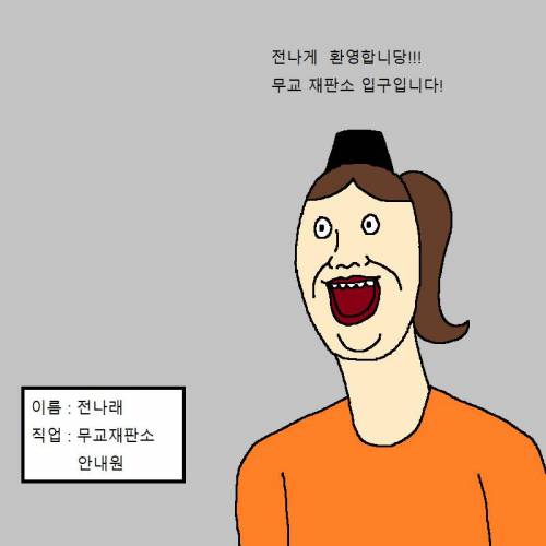 모쏠 찐따가 사후세계 가는 만화.jpg