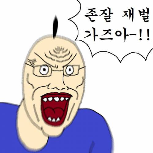 모쏠 찐따가 사후세계 가는 만화.jpg