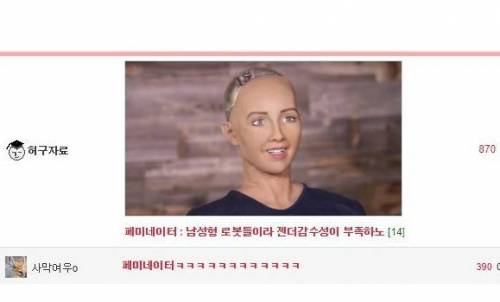 요즘 사회에 여성은 당연히 하등하지.jpg