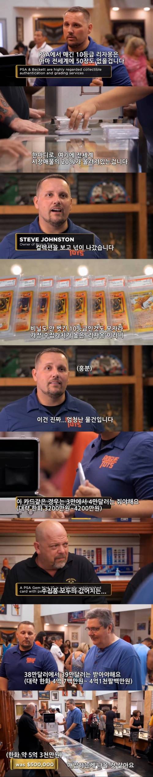 포켓몬 카드의 가치.jpg