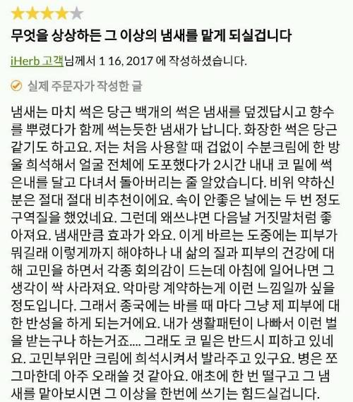 아이허브 당근 오일 후기.jpg