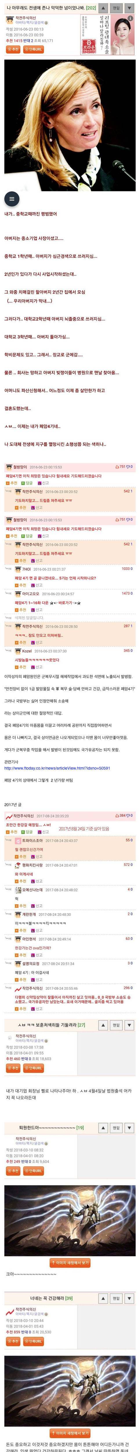 유쾌했던 웃대의 폐암 4기 환자