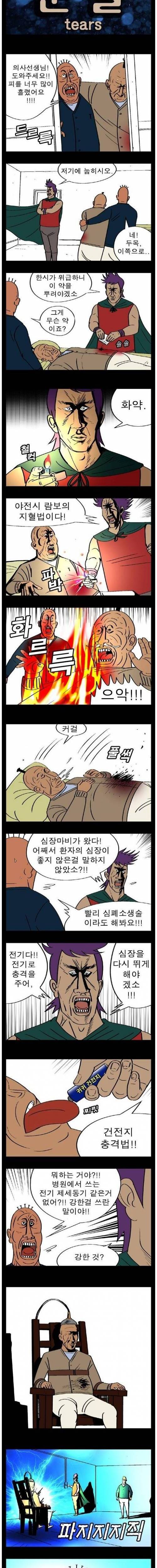 환자만 생각하는 의사.jpg