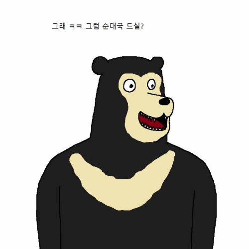 친구랑 만나서 밥먹는 만화.gif