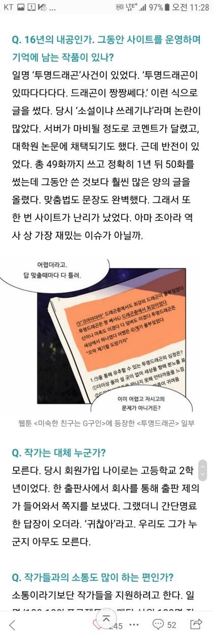 전설의 작품을 쓴 그 작가..그리고.jpg