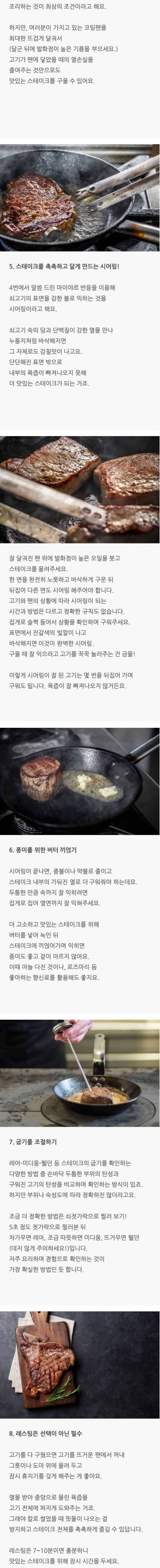 집에서 스테이크 맛있게 굽기.jpg