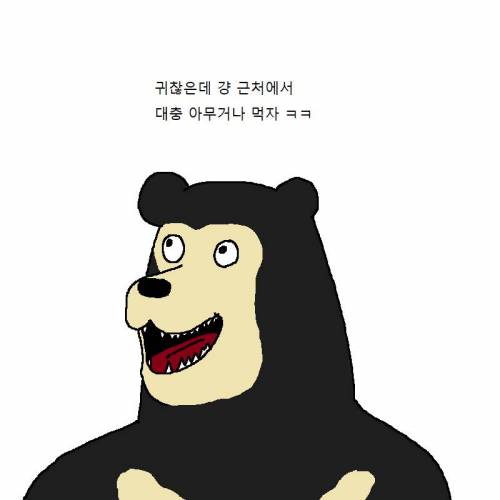 친구랑 만나서 밥먹는 만화.gif