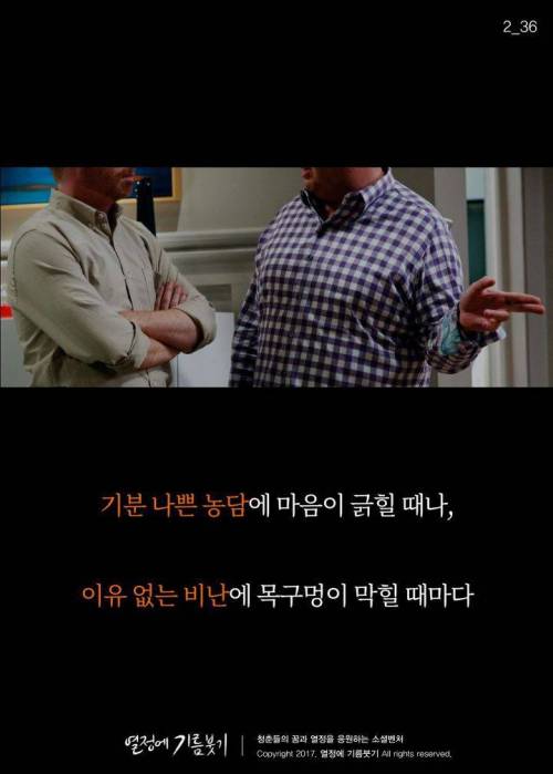 착한 사람들이 가장 많이 듣고 자란 말