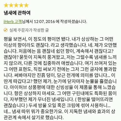 아이허브 당근 오일 후기.jpg