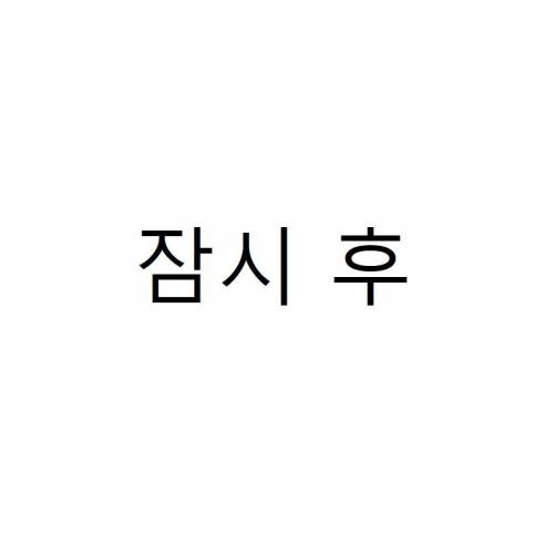 친구랑 만나서 밥먹는 만화.gif