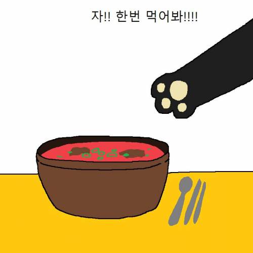 친구랑 만나서 밥먹는 만화.gif