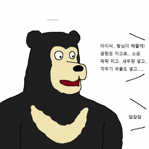 친구랑 만나서 밥먹는 만화.gif